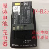 Nikon原装EN-EL3e D700 D90 D70 D80 D50 D200 D300等电池+充电器