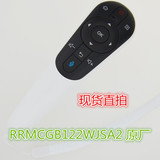夏普电视 LCD-40U1/50U1/58U1A遥控器 RRMCGB122WJSA2 原厂配件