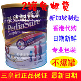 包邮 香港版皇牌雅培保儿加营素奶粉900G(国内小安素) 香草味正品