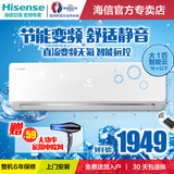 Hisense/海信 KFR-26GW/EF17A3(1Q01) 大1匹变频冷暖空调家用挂机