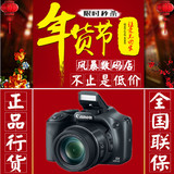 Canon/佳能 PowerShot SX530 HS单反 数码相机高清 长焦照相机