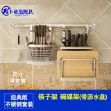 厨架子不锈钢置物架厨房墙上收纳架筷子笼砧板架多功能刀架沥水架