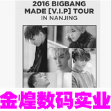 2016年 BIGBANG南昌站演唱会门票【团购特卖现票快递内场保证有票