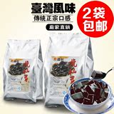 2袋包邮 台湾风味馥利烧仙草粉  COCO大卡司奶茶原料批发1kg