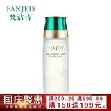 FANJEIS/梵洁诗绿茶原液精华莹肌化妆水120ml 面部基础保湿水