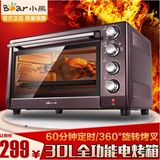 烘焙家用烤箱 上下控温Bear/小熊 DKX-230UB小型烤箱30升电子烤箱