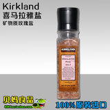 澳洲代购进口Kirkland喜马拉雅盐大颗粒有机粉盐矿物质玫瑰盐