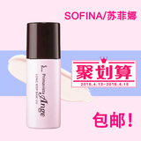 日本 Sofina/苏菲娜 Primavista Ange控油/保湿妆前乳防晒隔离霜
