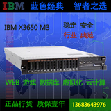 九成新IBM X3650 M3 二手2U服务器 12核24线程X5650*2/32GB/300G