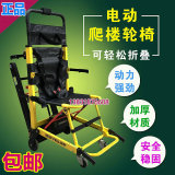 新款履带电动上下楼轮椅电动爬楼梯车电动爬楼机上下楼梯椅上楼车