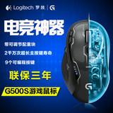 包邮 罗技G500S G500升级 CF lol英雄联盟游戏鼠标带配重激光鼠标