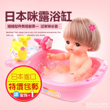 【现货爆款】正品日本 咪露浴缸 女孩娃娃洗澡过家家玩具 510780