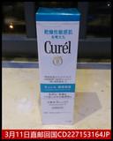 日本购 curel珂润润浸保湿干燥 敏感肌化妆水I II III 滋润型补水