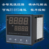 11段程序表 可编程温度控制器 温控仪 可带RS485通讯