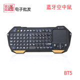 SeenDa鑫意达BT-05触摸屏迷你蓝牙键盘鼠标触控游戏键鼠套装ipad