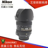 二手Nikon/尼康 AF-S 24-85mm f/3.5-4.5G ED VR防抖广角变焦镜头