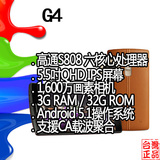 5Cgo LG P993 LG G4 32G 5.5寸双核+四核旗舰智能手机 台湾代购