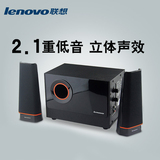 包邮Lenovo/联想 C1530台式机笔记本电脑音箱多媒体音响2.1低音炮