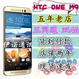 HTC M9w  htc one m9u 港版移动联通双4G 美版电信4G全网通手机