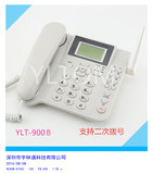GSM无线固话 无线商话 无线桌面电话机 支持二次拨号 一年质保