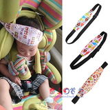 【韩国直送】儿童汽车座椅头部固定安全保护带/宝宝授乳固定绑带