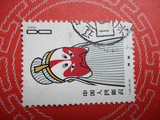 T45 京剧脸谱（8-3）信销 散票  邮票 集邮 收藏