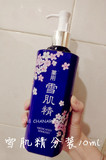 【分装10ml】日本代购  雪肌精美白祛斑淡斑清爽化妆水