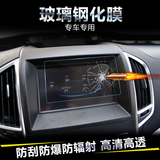 北汽幻速S3 S2 H2 H3 S6导航膜 玻璃钢化膜 汽车显示屏幕保护贴膜