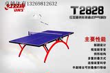 正品红双喜小彩虹乒乓球台 专业比赛乒乓球台 红双喜T2828