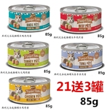 美国Merrick麻利 天然无谷物猫罐头 PATE肉酱系列 买21送3罐 85g