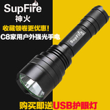 SupFire神火C8强光手电筒T6可充电LED户外骑行家用防水探照灯远射