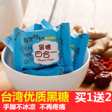 台湾优质黑糖如四合一黑糖姜茶 冬天手脚冰凉大包装 红糖姜茶痛经