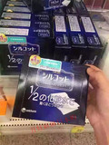 日本Cosme大赏尤妮佳超级省水1/2脸部化妆棉卸妆棉40枚入北京现货