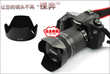 佳能EOS 550D 700D 650D 600D 配件 18-135mm 单反相机遮光罩67mm