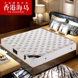 香港海马进口乳胶床垫1.5 1.8米软床垫双人席梦思弹簧床垫