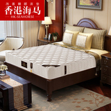 香港海马乳胶床垫3E耶梦维椰棕床垫1.5米1.8米席梦思床垫包邮上楼