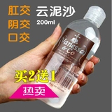 日本云泥沙人体润滑剂男用房事水溶性女用大瓶油情趣夫妻性用品