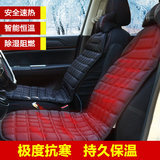 通用型车载加热坐垫 汽车加热座垫 座椅电加热冬季驾驶员后排12V