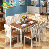 地中海实木餐桌地中海餐桌椅组合美式简约小户型家用欧式方桌子