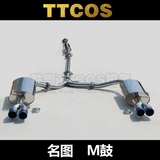 起亚K4现代名图专用改装TTCOS排气管M鼓中段尾段双出m鼓四出尾喉