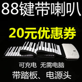 88手卷钢琴88键加厚带喇叭MIDI充电MP3软钢琴键盘专业电子琴61