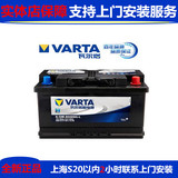 瓦尔塔蓄电池适用于沃尔沃XC60S60S80L VOLVO汽车电瓶12V80AH