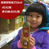 英国正品代购TESCO Walnut Oil 纯核桃油含DHA婴儿补脑益智 250ML