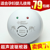1电子超声波驱蚊器 孕妇婴儿童防赶蚊减灭蚊器灯家用卧室 无辐射