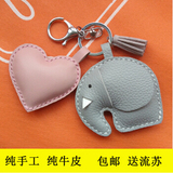 手工diy皮具定制大象动物牛皮汽车钥匙扣牌包挂创意生日礼物挂件