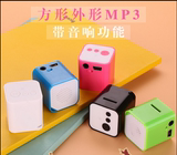 新款MP3播放器小方形mp3 插卡可爱音箱外放学生迷你随身听包邮！