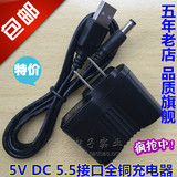 5V DC 5.5接口卡通迷你小风扇充电线夹子台灯USB充电数据线圆孔