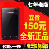 Samsung/三星 W789正品双模双待电信版3G翻盖智能安卓手机全网通