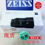 Zeiss/蔡司 Batis 1.8/85 E-mount全画幅微单头A7 A7II A7S A7RII