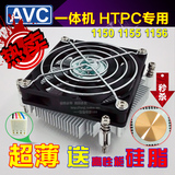 AVC 28mm 铜芯 4线风扇 1150/1155/1156 cpu散热器 超薄 itx htpc
